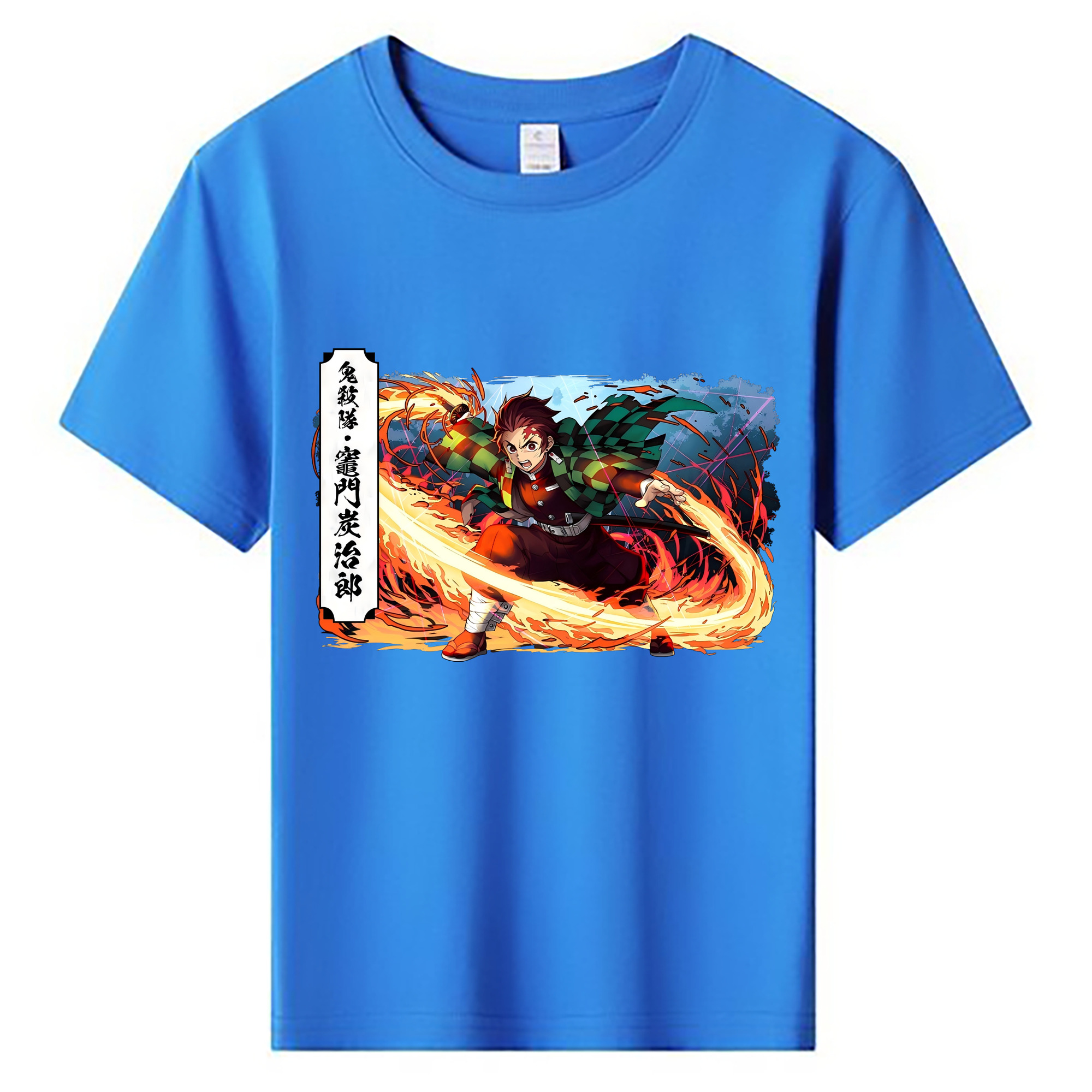 （画像用） 鬼滅の刃 竈門 炭治郎／かまど たんじろう Kamado Tanjirou 綿100％キッズTシャツ（フロントプリント）